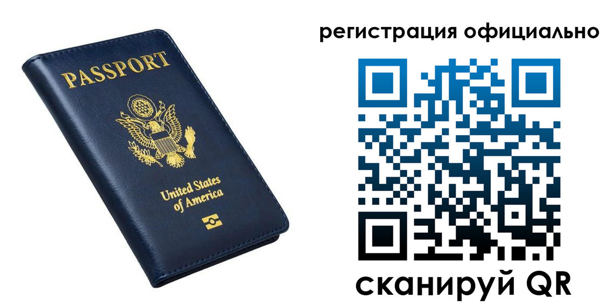 прописка иностранных граждан в Исилькуле