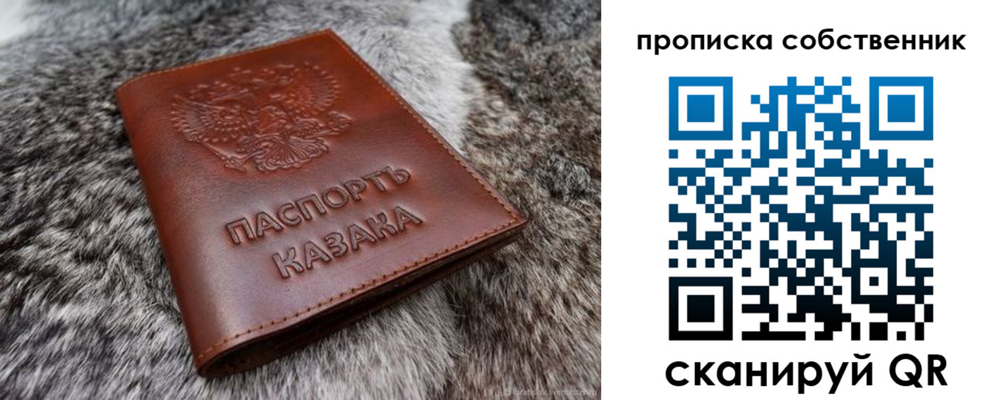 временная регистрация недорого в Исилькуле