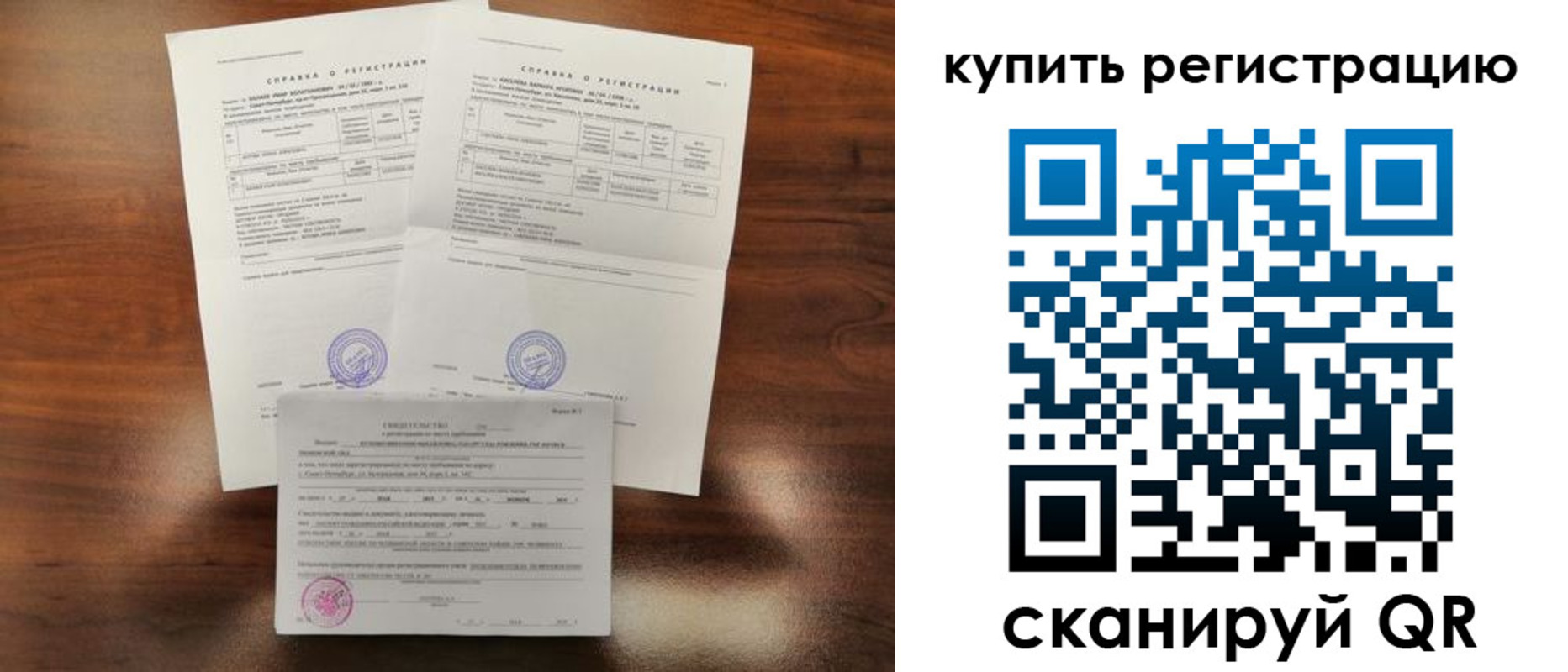 прописка в квартире в Исилькуле