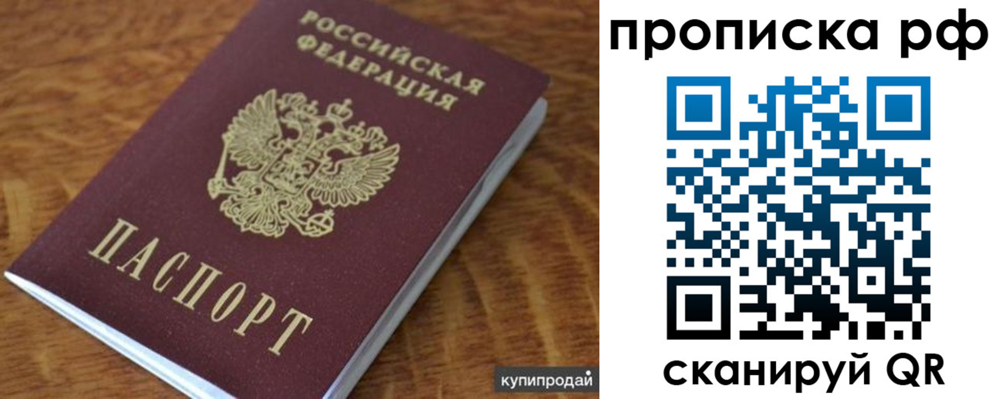 временная регистрация собственник в Исилькуле